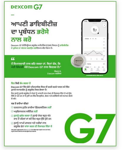 Dexcom G7 for Type 1 Diabetes Brochure (one pager) in Punjabi